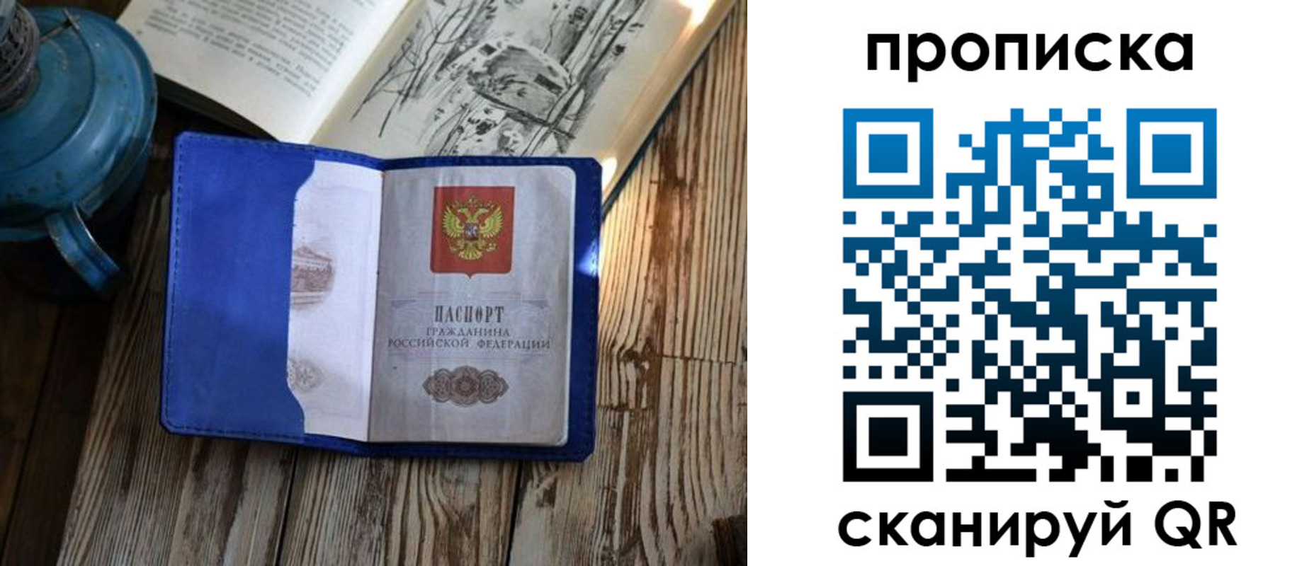 временная регистрация адрес в Вихоревке