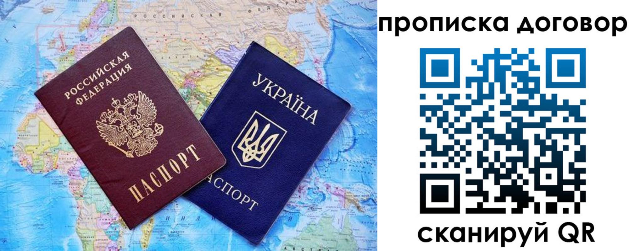 купить прописку в Вихоревке