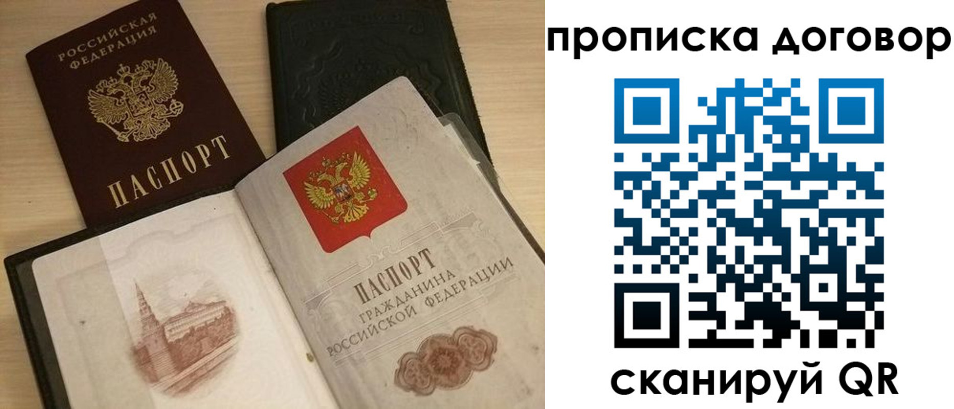 прописка поиск в Вихоревке